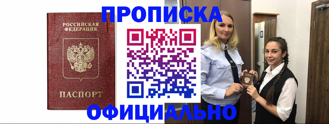 временная регистрация надежно в Кораблино