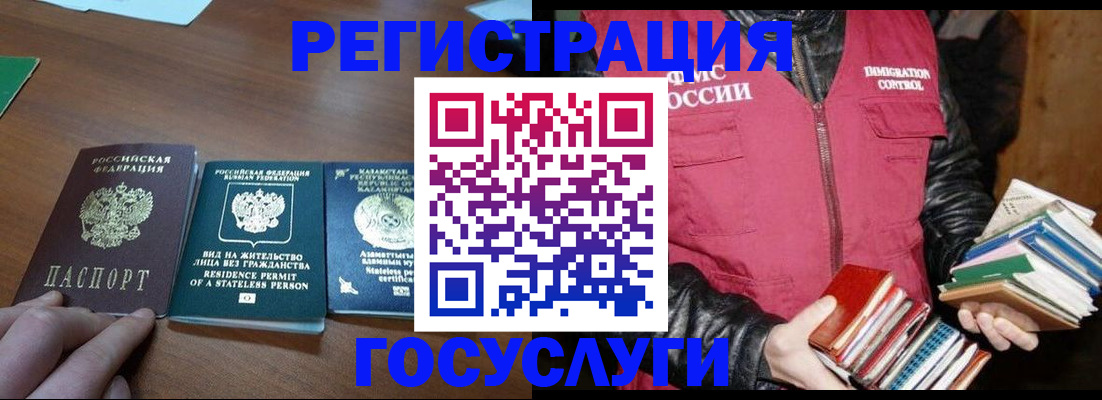 прописка штамп в Кораблино